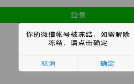 微信陌生人登录（私自登录别人微信违法吗）