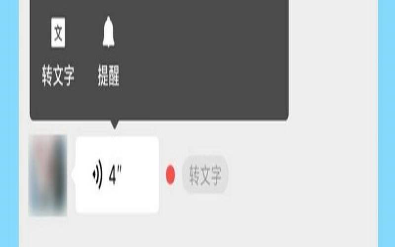 微信语音消息怎么转发（聊天语音怎么转发）