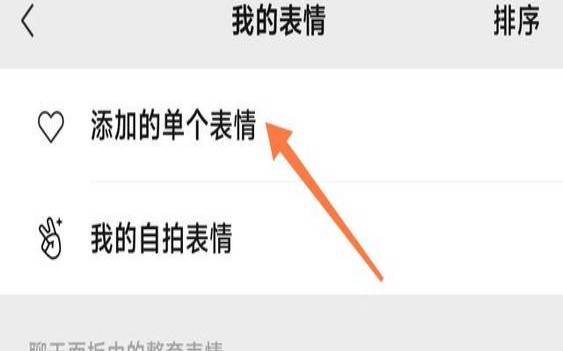 微信收藏表情怎么添加文字（微信聊天记录）