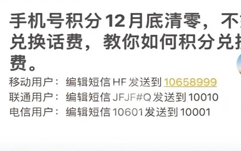 电信积分怎么兑换话费广东（兑话费2024不能兑了吗）