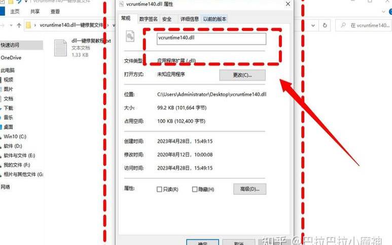 vcruntime140-1.dll修复（vc运行库安装在哪里）