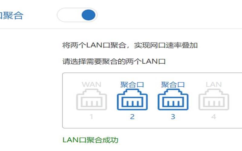 双wan口路由器的作用（路由器双wan口有什么用）