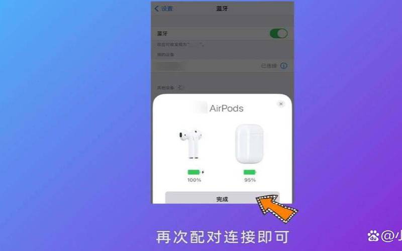 airpods忽略之后没了,airpods怎么解除原主人ID