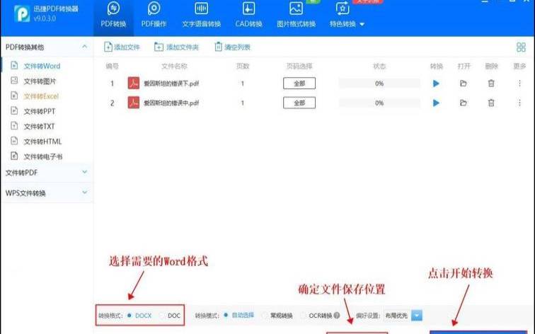 bmp是什么格式的文件,如何将docx转为word格式