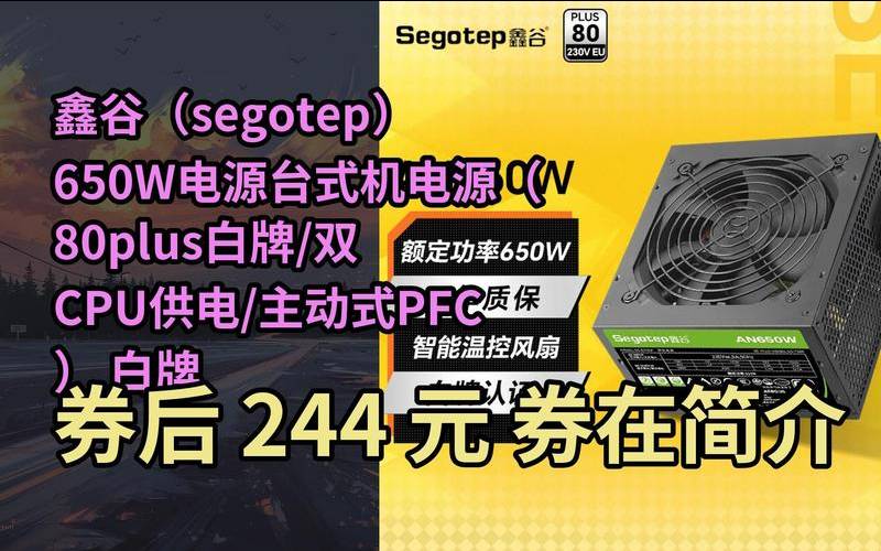 鑫谷电源怎么样650w（开关电源品牌排行前十名）