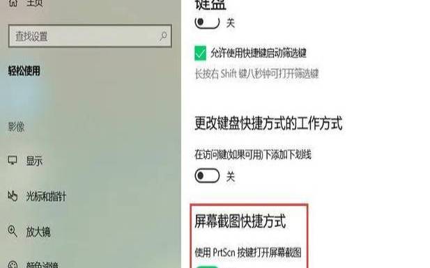 printscreen键在哪里笔记本,罗技键盘截屏键