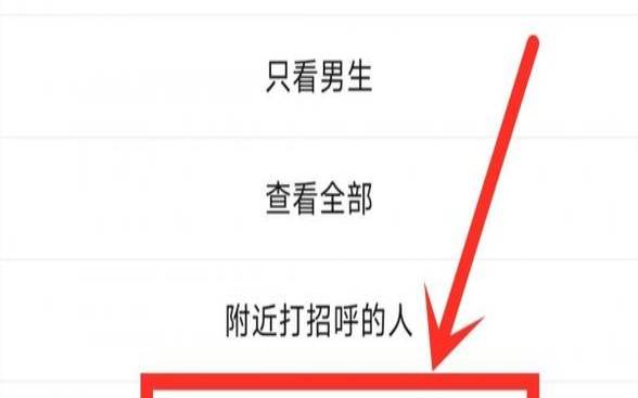 微信设置不让陌生人看（开启陌生人十条却看不见）