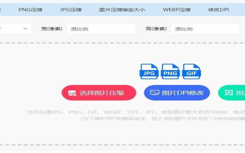 如何压缩图片大小,图片压缩怎么压缩