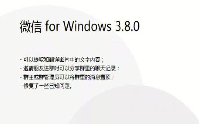 微信802版本更新了什么,微信低级版下载