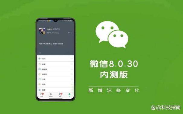 微信801版本更新了什么,微信8.0哪个版本最好用