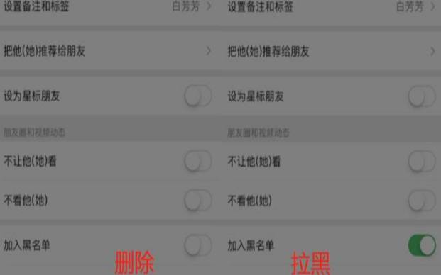 微信里删除和拉黑的区别（拉黑删除跟直接删除的区别）