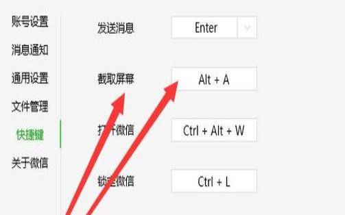 微信如何截图电脑快捷键（微信快捷截图按键）