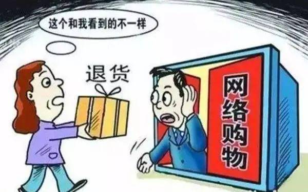 购买网店安全吗（网购遇到商家欺骗怎么办）