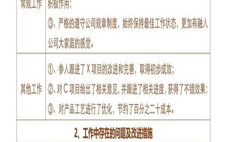 周报告工作总结怎么写,工作总结和工作计划怎么写