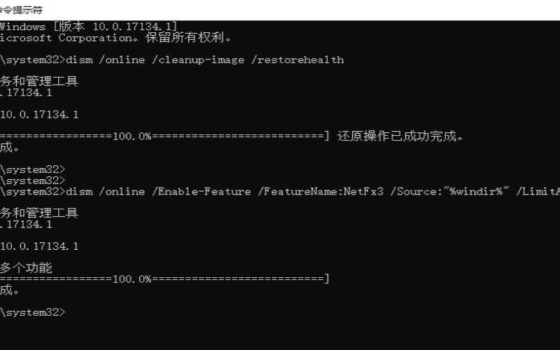 安装.net3.5报错0x800f0950（错误代码0xc000007b）