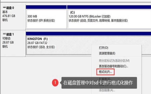 sd卡提示格式化怎么修复,sd卡要求格式化怎么修复