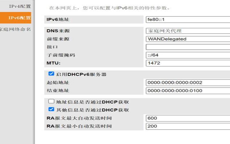 怎么看ipv6是不是公网ip（工信部规定不给公网ipv6）