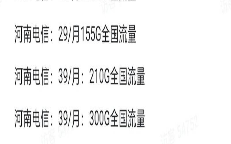 电信怎么网上更改套餐流程（电信129套餐怎么改）