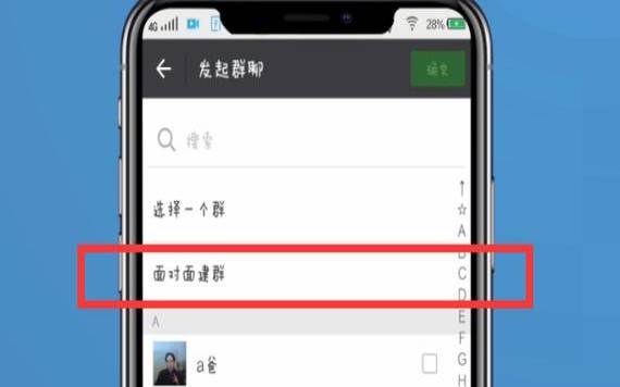 怎么在微信建立群（如何建一个群聊）