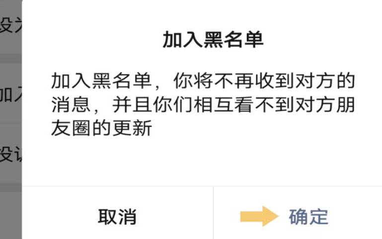 微信朋友拉黑你怎么显示（如何发现自己被对方拉黑）