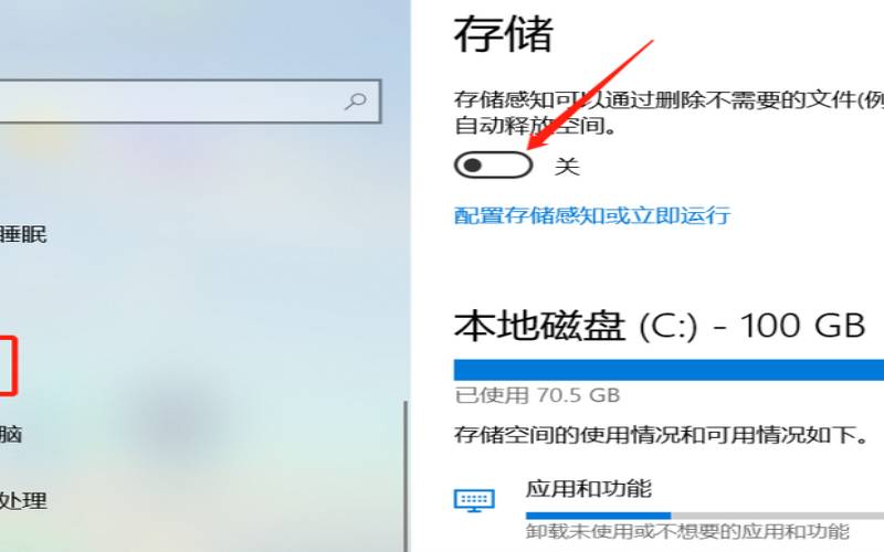 删除c盘appdata文件（怎么快速清理c盘空间）