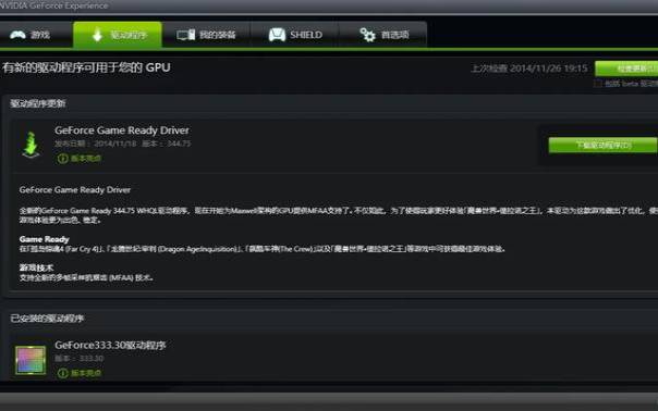 显卡驱动程序需要更新吗（nvidia显卡驱动安装失败）