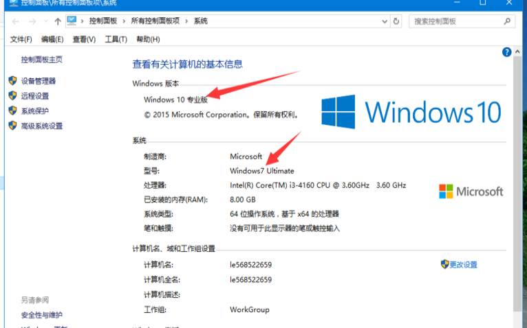 windows7电脑怎么升级win10（win7装旗舰版还是专业版好）