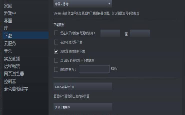 steam下载提速方法（Steam下载速度慢）