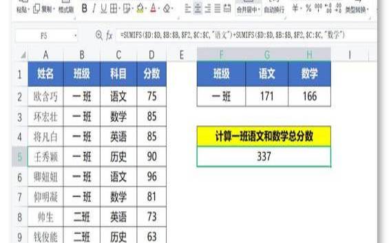 sumif函数的使用方法和技巧（sumif求和步骤）