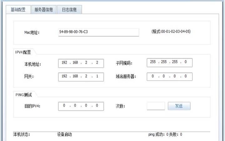 网络nat类型3（路由器手动设置DNS服务器）