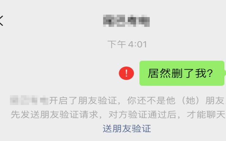 微信右上角+号不见了怎么找（单删对方又加回去有提示吗）