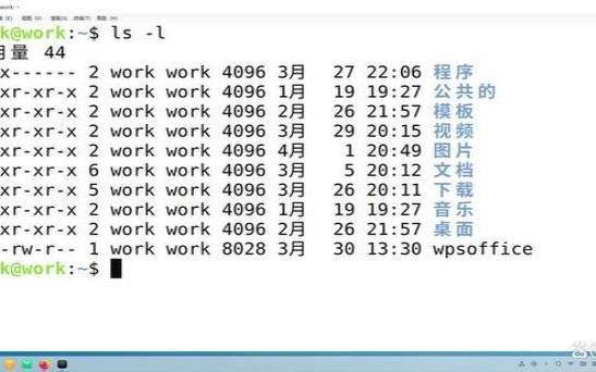 linux系统文件权限的含义（查看文件权限命令）