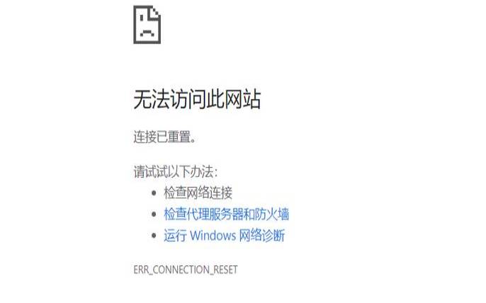 网页打不开connection