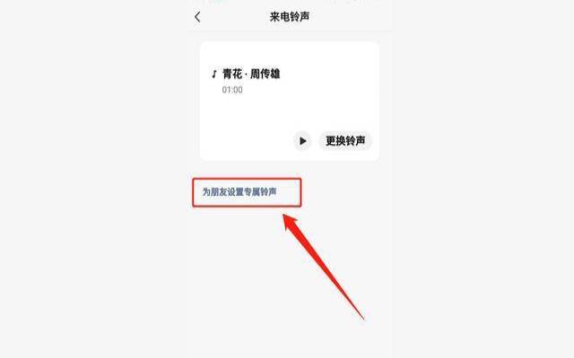 微信怎么改成默认铃声（华为怎么设置微信来电铃声）