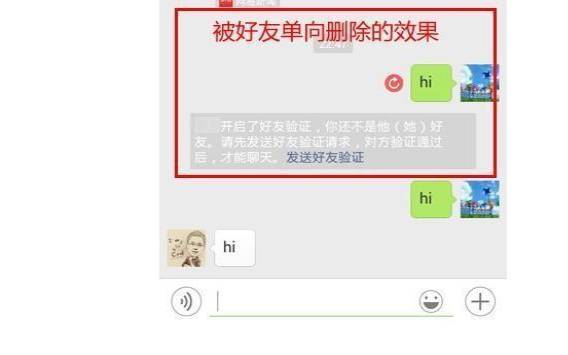 对方删除和拉黑有什么区别