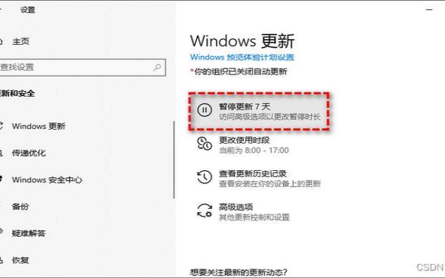 windows如果关闭自动更新（如何设置windows不自动更新）