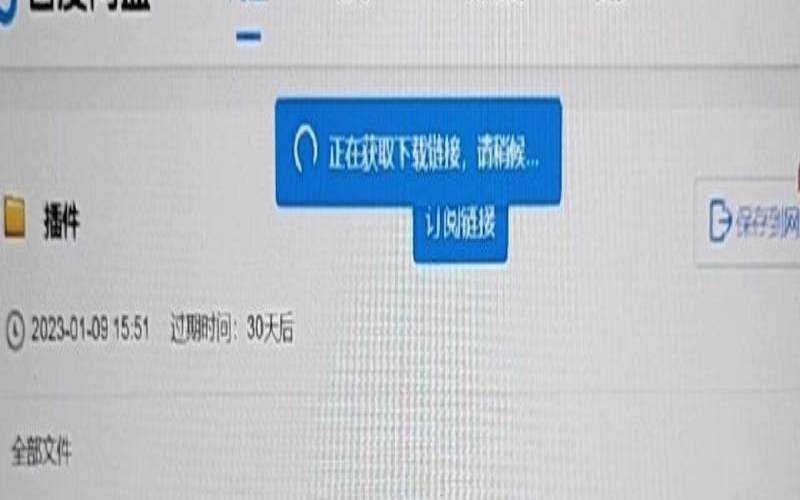 电脑百度网盘打不开为什么（软件安装好了打不开怎么办）