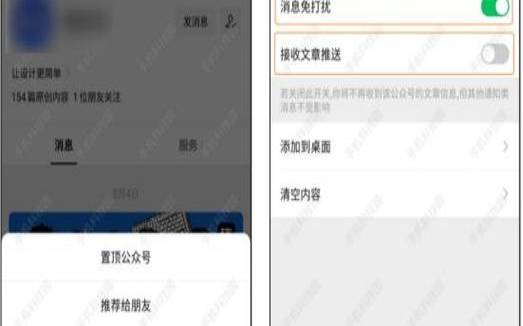 怎么样关闭微信订阅号消息（怎么用微信关闭自动续费）