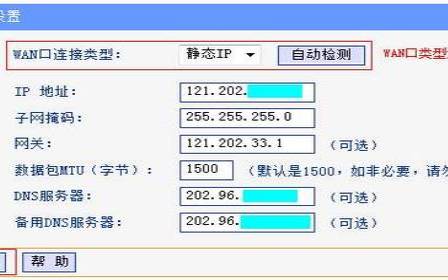 wifi固定ip地址怎么设置（路由器提示无ip分配）