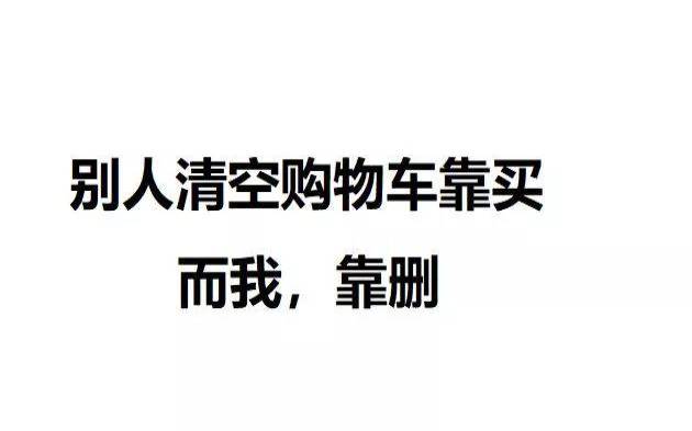 当代青年为了省钱有多拼（省钱重要还是挣钱重要）