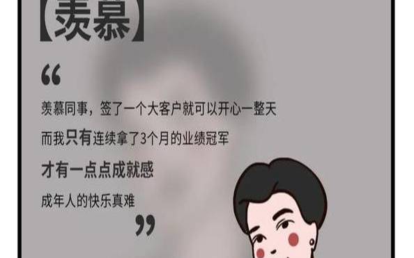 职场上的凡尔赛（职场中特别能忍的人）