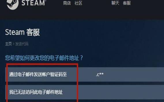 怎么修改steam绑定邮箱（163邮箱登录注册）