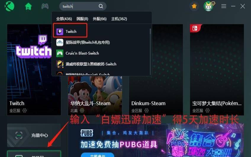 国内如何看twitch直播（twitch手机版登不进去）