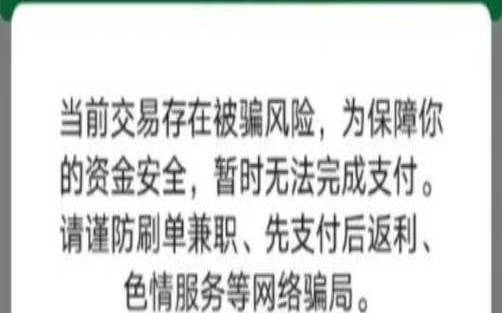 给别人转账出现转账提醒