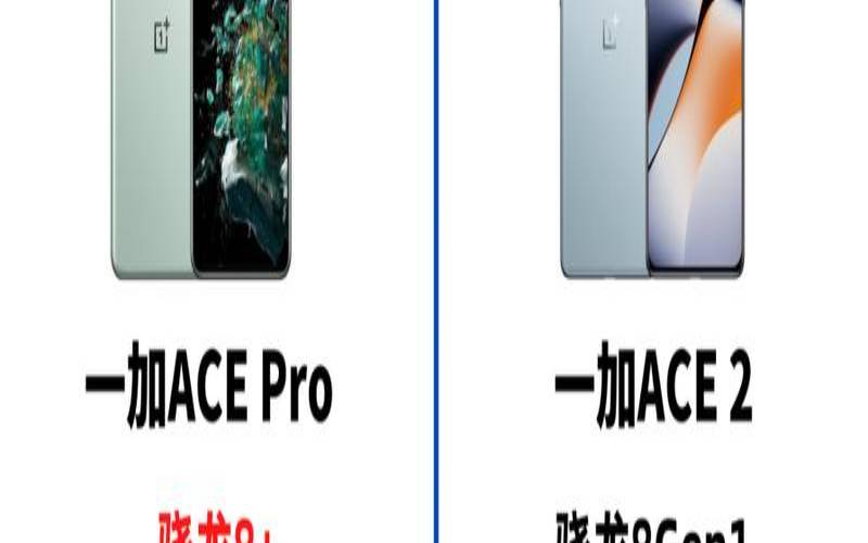 ace2和一加8pro（苹果11跟苹果11pro区别）