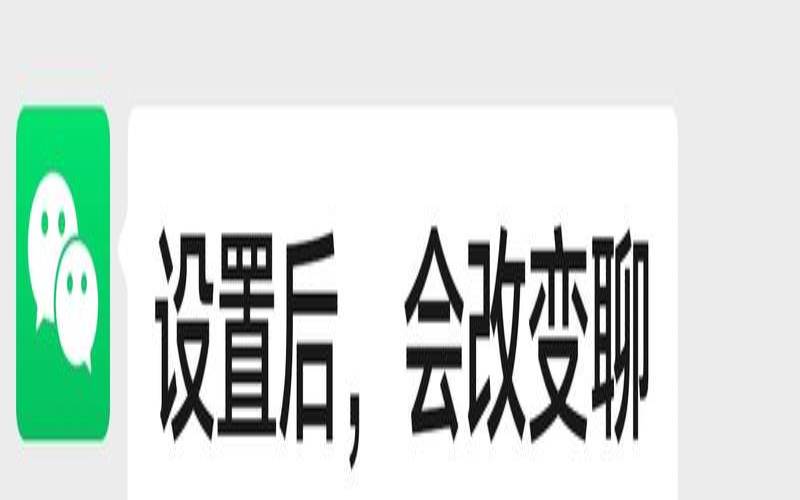 微信字体大小怎么调整（最有意义的微信名）