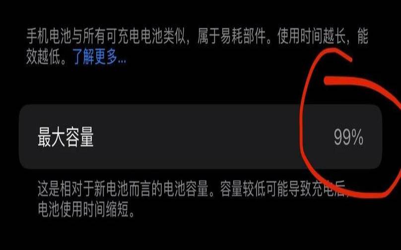 怎么判断iphone电池坏了（苹果电池健康度下降）