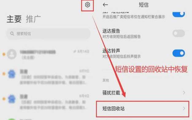 华为已删除的录音回收站