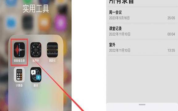 苹果手机里面怎么录音（用苹果手机怎么录音）