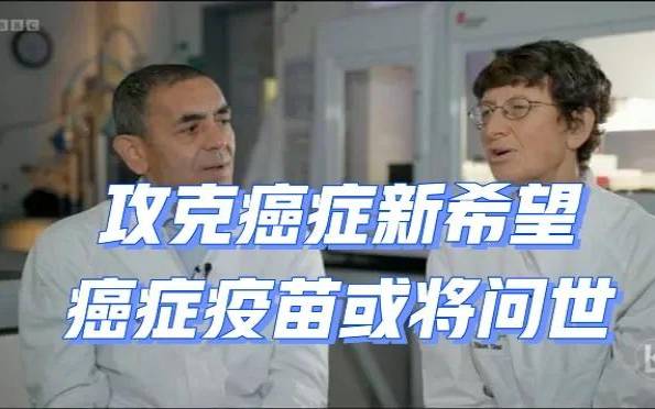 癌症被攻克120万（100年后癌症能被攻克吗）